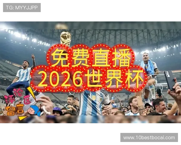 2026年世界杯捷克VS墨西哥比赛电脑观看方式全攻略与赛事预测