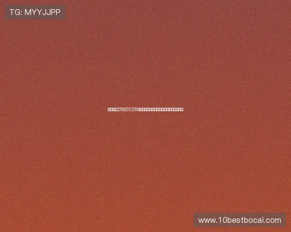 壹号娱乐28:2026世界杯赛前热点话题与专家预测全方位分析 壹号娱乐28:2026世界杯赛前热点话题与专家预测全方位分析